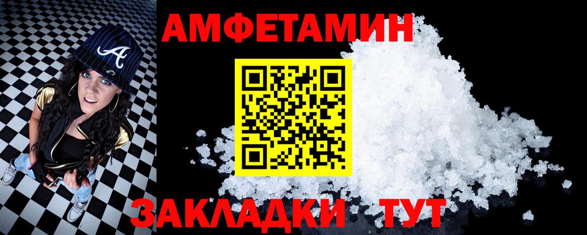 АМФЕТАМИН  Amphetamine 97%  Вход с VPN  Кропоткин 