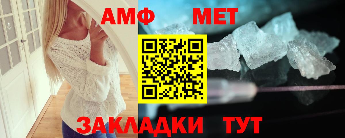 АМФ 97% Кропоткин