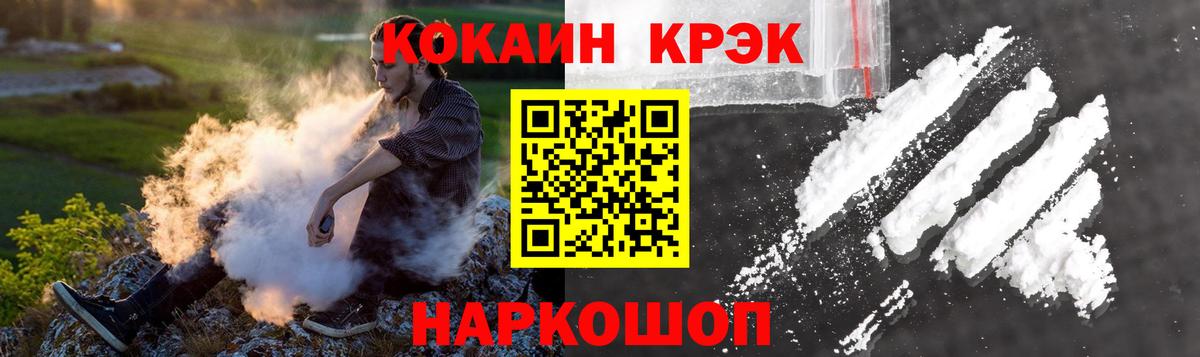 COCAIN Перу  Вход с VPN  КОКАИН 99%  Кропоткин 
