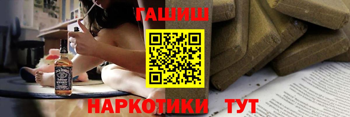 ГАШ Cannabis  ГАШ хэш  Кропоткин  Вход с VPN 