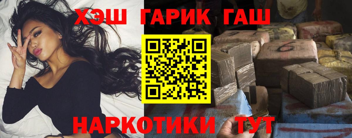 ГАШ hashish Кропоткин