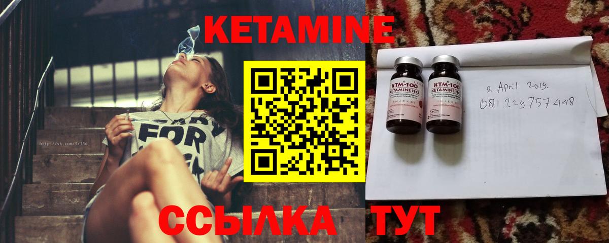 Кетамин ketamine  Вход с VPN  Кропоткин 