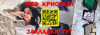 метамфетамин Шелехов