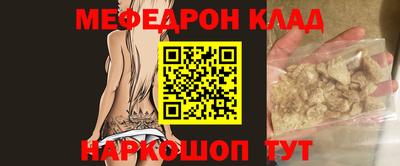 меф Шахты