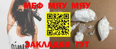 меф Шахты