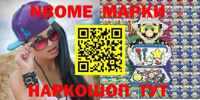 метамфетамин Шелехов