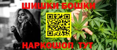 метамфетамин Шелехов