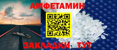 метамфетамин Шелехов