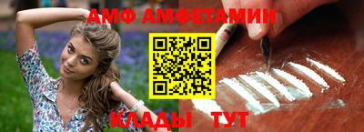 метамфетамин Шелехов