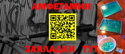 метамфетамин Шелехов
