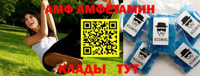 метамфетамин Шелехов