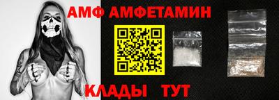метамфетамин Шелехов