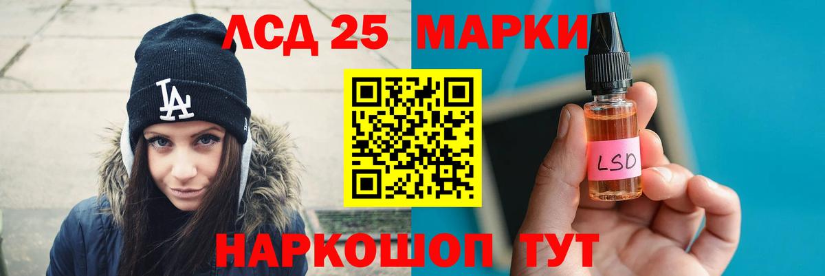 ЛСД экстази ecstasy Кропоткин
