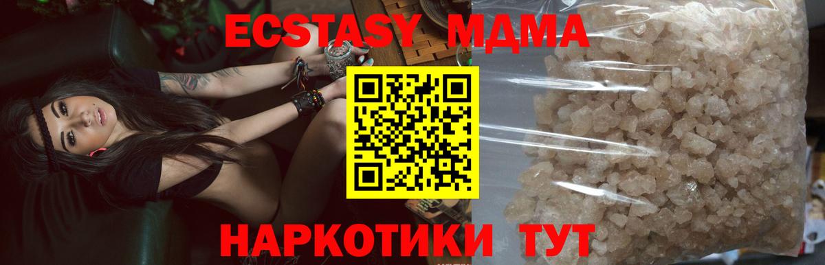 МДМА  Вход с VPN  МДМА VHQ  Кропоткин  MDMA молли 