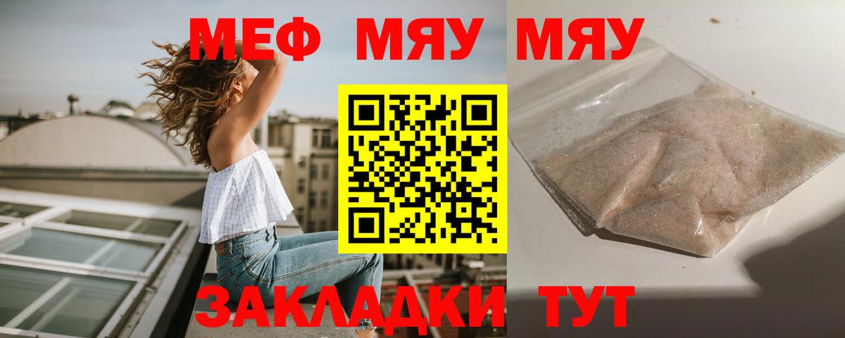 купить  цена  Мефедрон кристаллы  Вход с VPN  МЯУ-МЯУ  Кропоткин  Мефедрон мяу мяу 