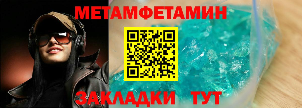 Метамфетамин витя Кропоткин
