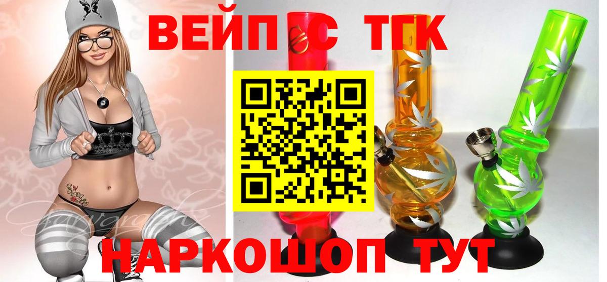 Дистиллят ТГК гашишное масло  ТГК THC oil  Кропоткин  купить закладку  Вход с VPN 