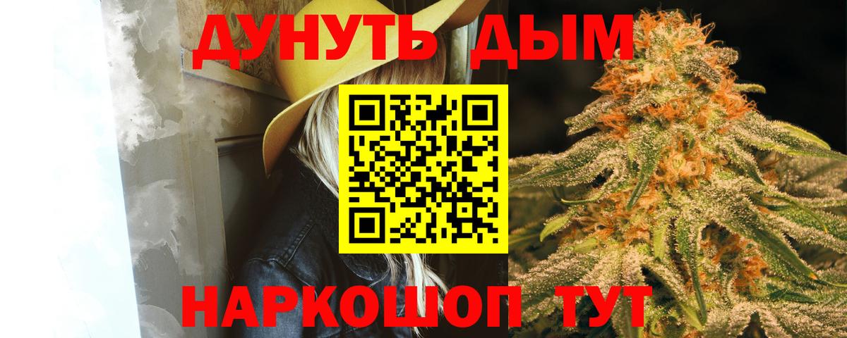 Бошки Шишки Ganja Кропоткин